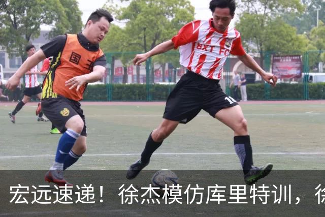 宏远速递！徐杰模仿库里特训，徐昕确定美方经纪，张文逸降薪留队