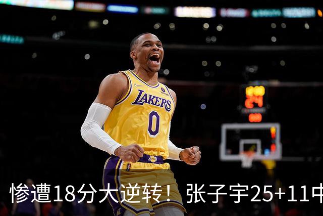 惨遭18分大逆转！张子宇25+11中国女篮再负澳大利亚