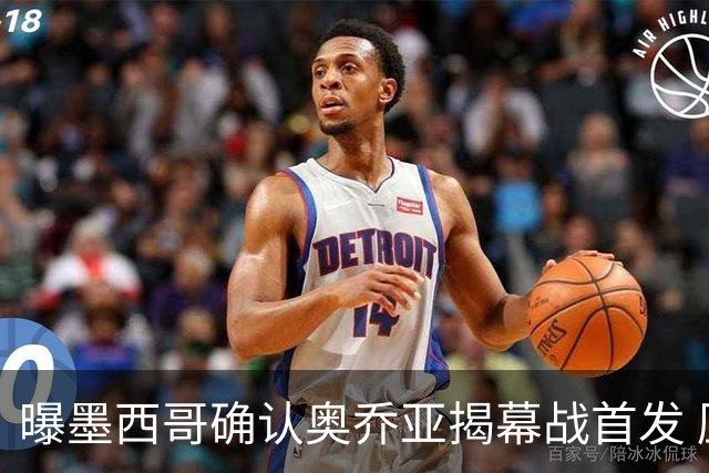 曝墨西哥确认奥乔亚揭幕战首发 压梅西C罗成历史第一人