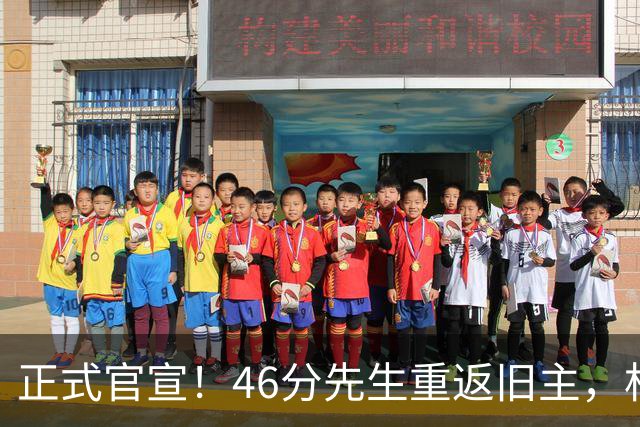 正式官宣！46分先生重返旧主，杜锋用不明白他，回老东家或成核心