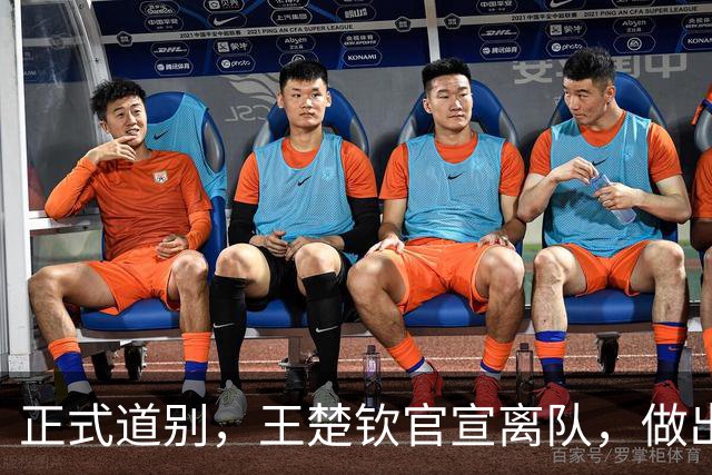 正式道别，王楚钦官宣离队，做出重要选择，表态享受热爱且珍惜