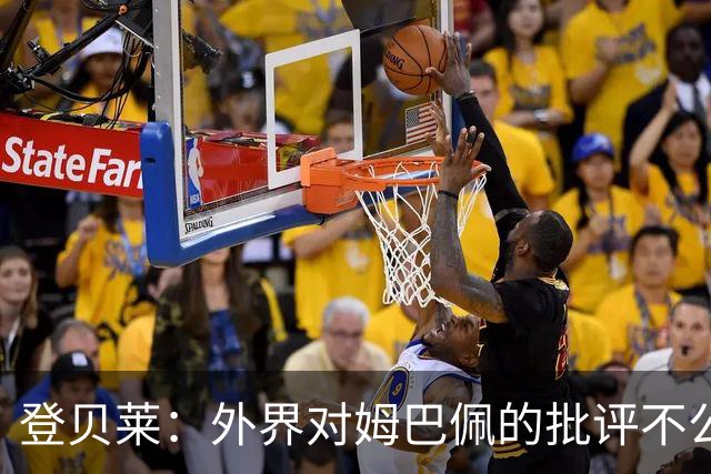 登贝莱：外界对姆巴佩的批评不公平 他是我们的队长和领袖