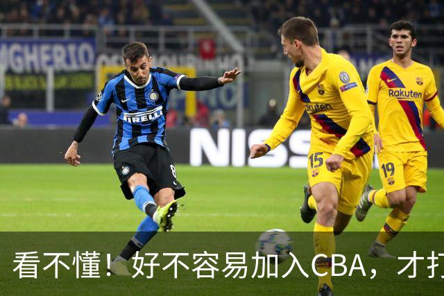 看不懂！好不容易加入CBA，才打2年就回NBL，李祥波到底图什么？