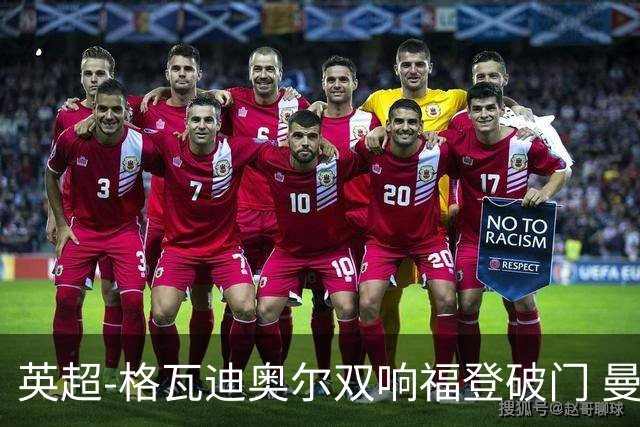 英超-格瓦迪奥尔双响福登破门 曼城4-0富勒姆