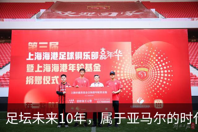 足坛未来10年，属于亚马尔的时代已来临！