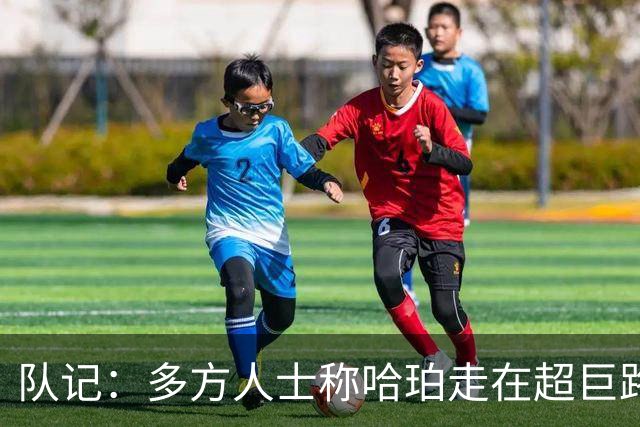 队记：多方人士称哈珀走在超巨路上 球员表示新赛季愿继续打替补