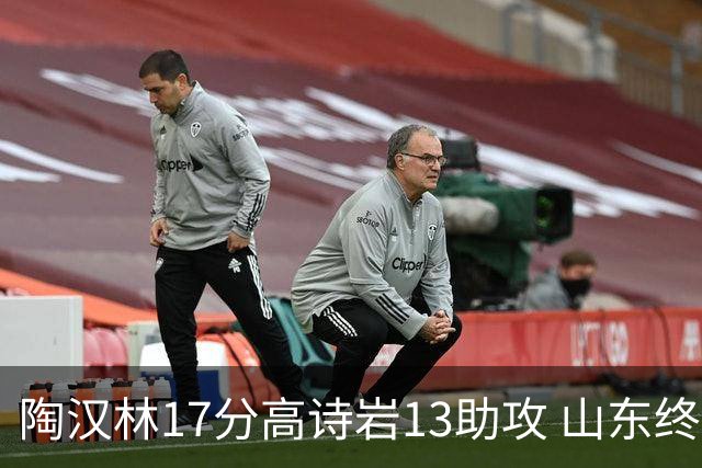陶汉林17分高诗岩13助攻 山东终结广厦4连胜