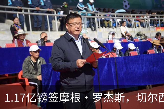 1.17亿镑签摩根·罗杰斯，切尔西凭啥让阿森纳出局？阿隆索一电话成关键